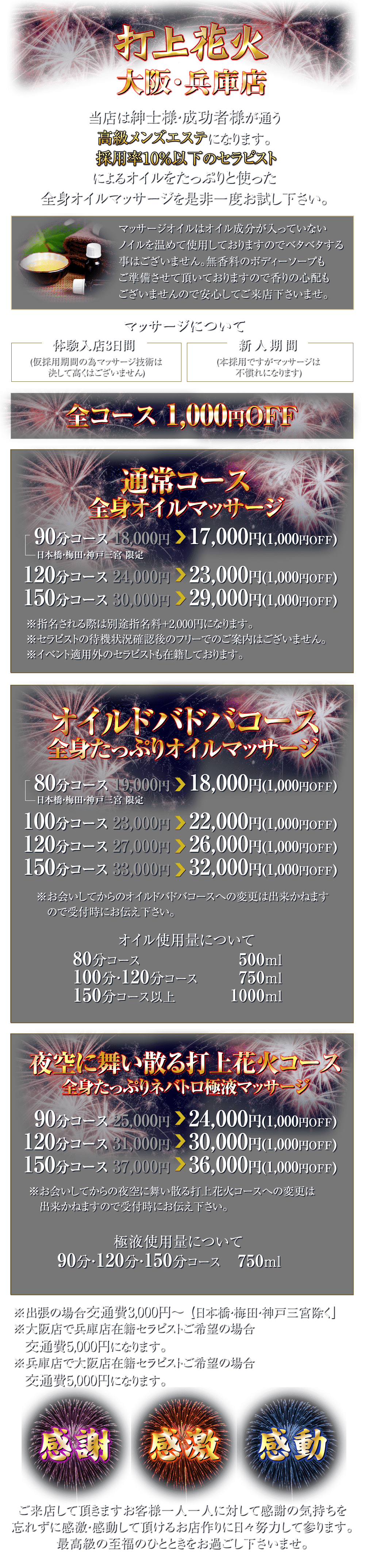 2024年10月28日登録分　コンセプト＆イベント画像